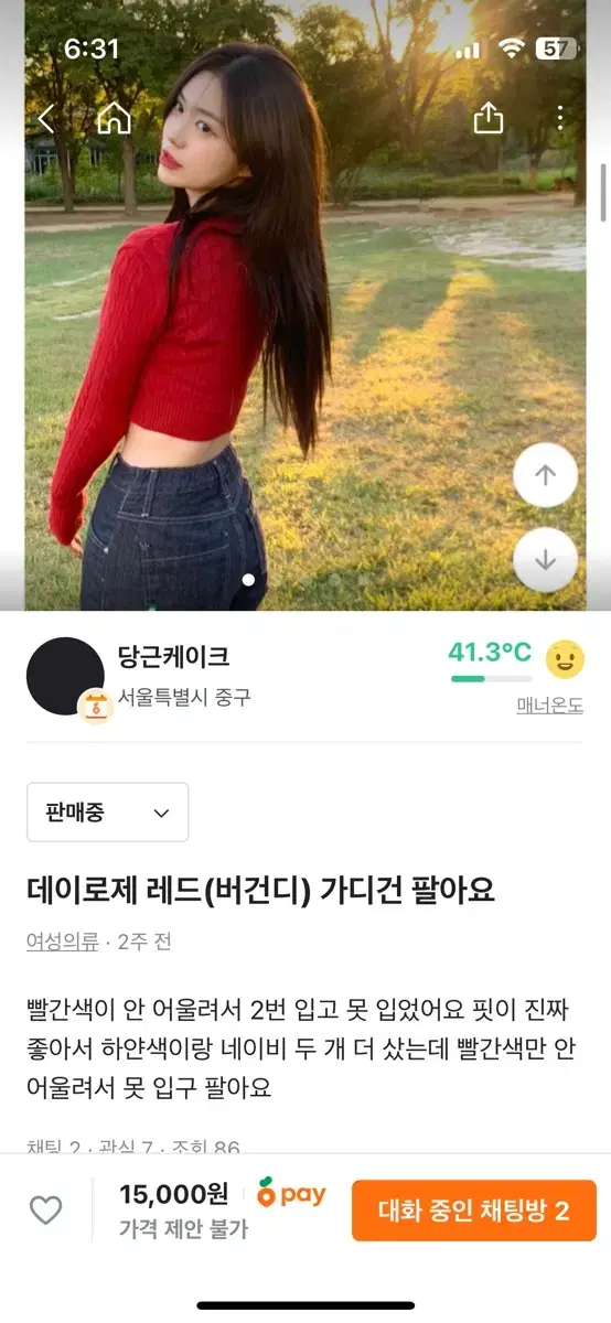 옷 교신해요!!